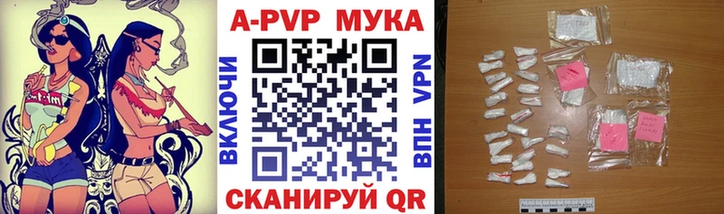 A-PVP мука  Бежецк 