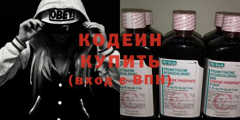 Кодеин Purple Drank  Бежецк 