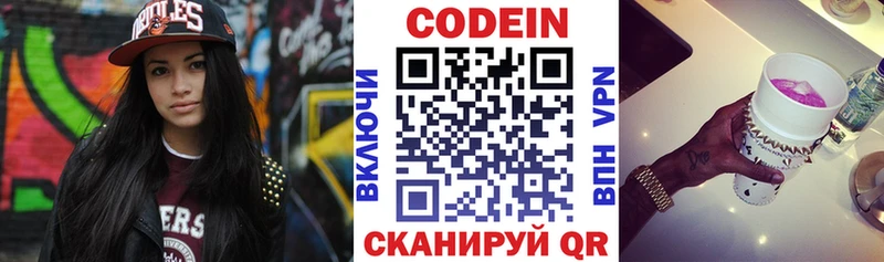 гидра ссылка  Бежецк  Кодеин Purple Drank 