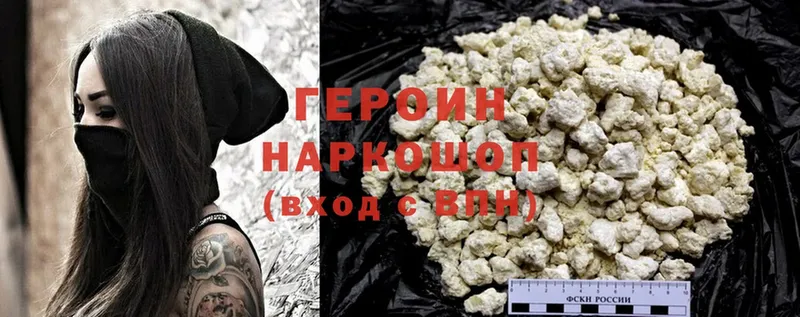 ГЕРОИН гречка  Бежецк 