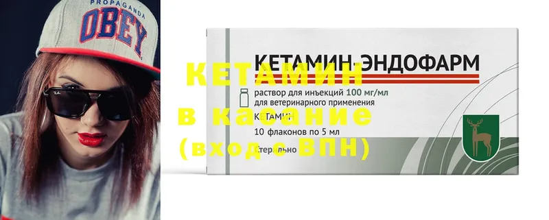 КЕТАМИН ketamine  Бежецк 