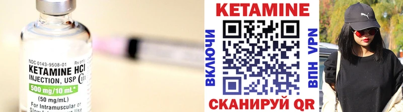 купить наркотик  Бежецк  КЕТАМИН VHQ 