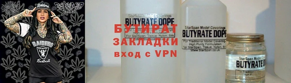 бутират Новокубанск