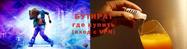 бутират Новокубанск