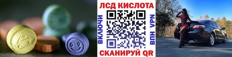 Лсд 25 экстази кислота магазин Бежецк