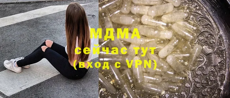 MDMA кристаллы  Бежецк 