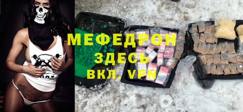 МЕФ mephedrone  хочу   Бежецк 