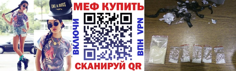 Мефедрон mephedrone  Бежецк 
