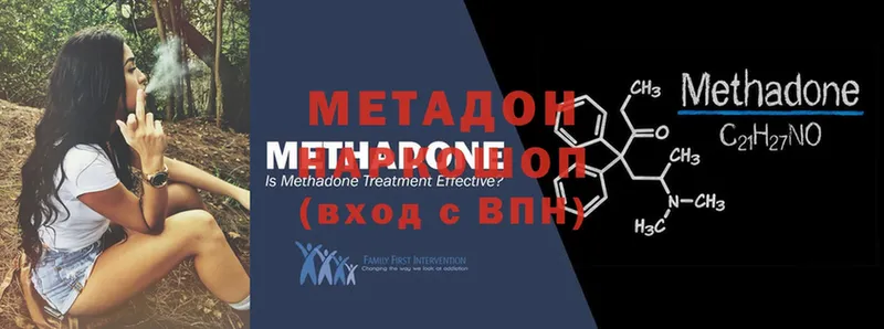 Метадон кристалл Бежецк