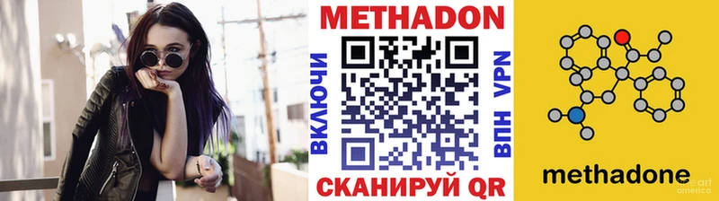 Метадон кристалл  где можно купить   Бежецк 